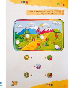 کتاب هوش کودکان ۱ تربچه خیلی سبز (۳ تا ۶ سال)