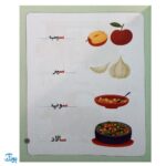 کتاب خودم می خوانم ۶ (سیب) حرف سـ س : فارسی آموز برای کلاس اولی ها