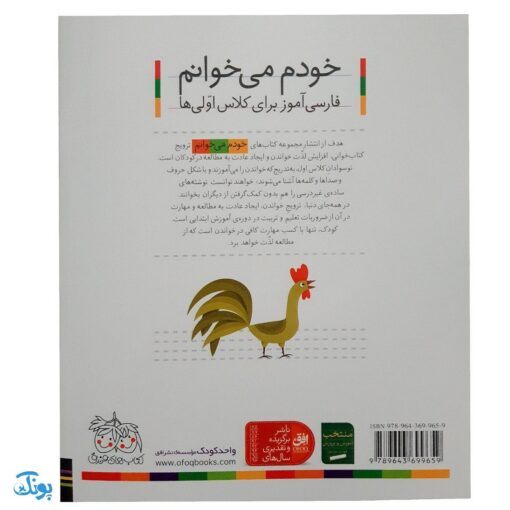 کتاب خودم می خوانم ۶ (سیب) حرف سـ س : فارسی آموز برای کلاس اولی ها