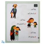 کتاب خودم می خوانم ۷ (کبوتر) حرف او - و : فارسی آموز برای کلاس اولی ها