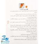 کتاب قصه های حسنی : ۷۲ قصه - مجموعه ی اول (جلد های ۱ تا ۶)