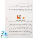 کتاب قصه های حسنی : ۷۲ قصه - مجموعه ی اول (جلد های ۱ تا ۶)