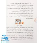 کتاب قصه های حسنی : ۷۲ قصه - مجموعه ی اول (جلد های ۱ تا ۶)