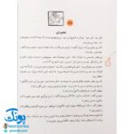 کتاب قصه های حسنی : ۷۲ قصه - مجموعه ی اول (جلد های ۱ تا ۶)
