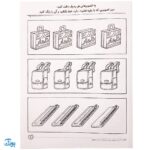 کتاب تمرکز و دقت / تفاوت و تشابه (مجموعه کتاب های کار دنیای کودکان تیزهوش ۲)