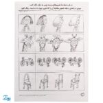 کتاب تمرکز و دقت / تفاوت و تشابه (مجموعه کتاب های کار دنیای کودکان تیزهوش ۲)