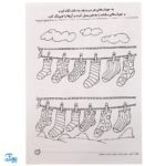 کتاب تمرکز و دقت / تفاوت و تشابه (مجموعه کتاب های کار دنیای کودکان تیزهوش ۲)