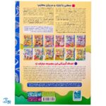 کتاب مفاهیم علوم / مکان ها و جایگاه ها (مجموعه کتاب های کار دنیای کودکان تیزهوش ۱۱)