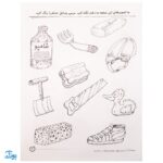کتاب مفاهیم علوم / طبقه بندی محیط اطراف ما (مجموعه کتاب های کار دنیای کودکان تیزهوش ۱۰)