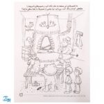کتاب تمرکز و دقت / استدلال و منطق (مجموعه کتاب های کار دنیای کودکان تیزهوش ۸)