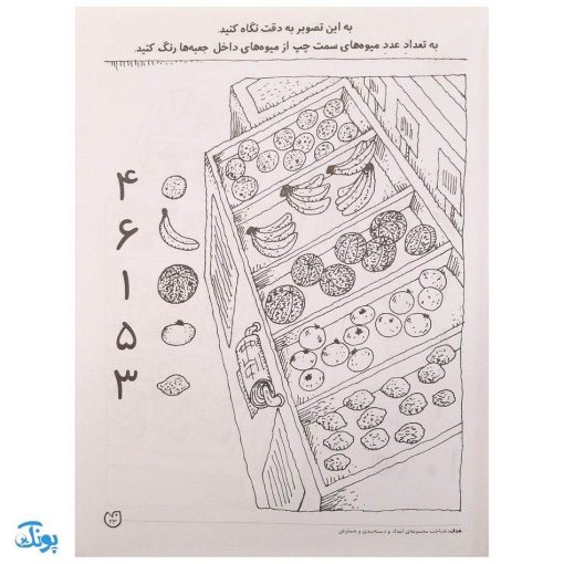 کتاب مهارت های ریاضی / آموزش اعداد ۶ تا ۱۰ (مجموعه کتاب های کار دنیای کودکان تیزهوش ۱۹)