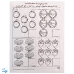 کتاب مهارت های ریاضی / آموزش اعداد ۶ تا ۱۰ (مجموعه کتاب های کار دنیای کودکان تیزهوش ۱۹)