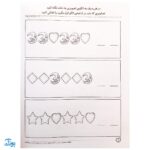 کتاب مهارت های ریاضی / الگویابی تصویری (مجموعه کتاب های کار دنیای کودکان تیزهوش ۱۷)