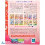 کتاب مهارت های ریاضی / اندازه ها (مجموعه کتاب های کار دنیای کودکان تیزهوش ۱۶)