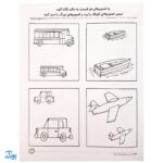 کتاب مهارت های ریاضی / اندازه ها (مجموعه کتاب های کار دنیای کودکان تیزهوش ۱۶)