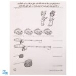 کتاب مهارت های ریاضی / اندازه ها (مجموعه کتاب های کار دنیای کودکان تیزهوش ۱۶)