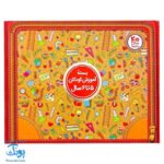 بسته آموزش کودکان ۵ تا ۶ سال نردبان