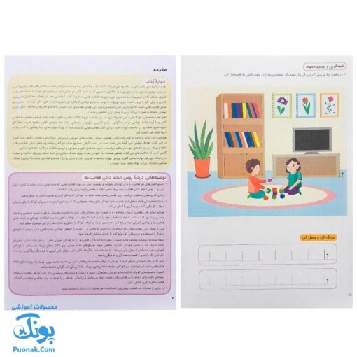 بسته آموزش کودکان ۵ تا ۶ سال نردبان