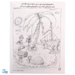 کتاب مهارت های ریاضی / متضادها (مجموعه کتاب های کار دنیای کودکان تیزهوش ۱۴)