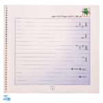 کتاب وایت بردی دوباره بنویس مقدمه ای برای نوشتار ۲ (مجموعه کتاب تخته سفید ۵)