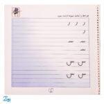 کتاب وایت بردی دوباره بنویس مقدمه ای برای نوشتار ۲ (مجموعه کتاب تخته سفید ۵)