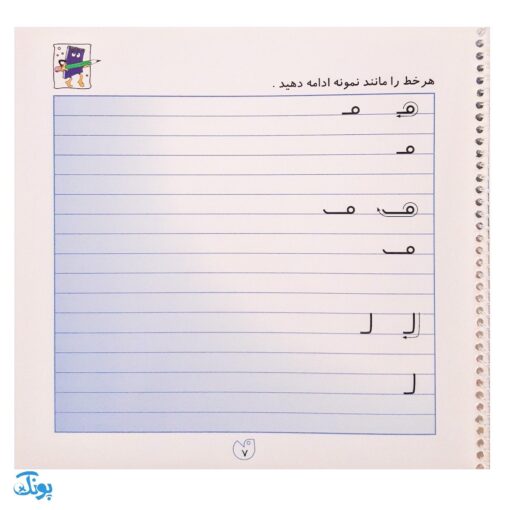 کتاب وایت بردی دوباره بنویس مقدمه ای برای نوشتار ۲ (مجموعه کتاب تخته سفید ۵)