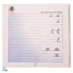 کتاب وایت بردی دوباره بنویس مقدمه ای برای نوشتار ۲ (مجموعه کتاب تخته سفید ۵)