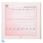 کتاب وایت بردی دوباره بنویس صدا سازی (مجموعه کتاب تخته سفید ۶)