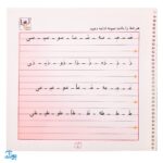 کتاب وایت بردی دوباره بنویس صدا سازی (مجموعه کتاب تخته سفید ۶)