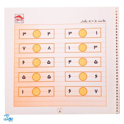 کتاب وایت بردی دوباره بنویس تمرین ریاضی کلاس اول ۱ (مجموعه کتاب تخته سفید ۷)