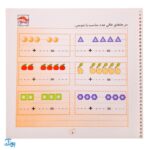 کتاب وایت بردی دوباره بنویس تمرین ریاضی کلاس اول ۱ (مجموعه کتاب تخته سفید ۷)