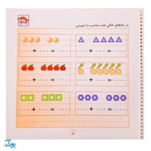 کتاب وایت بردی دوباره بنویس تمرین ریاضی کلاس اول ۱ (مجموعه کتاب تخته سفید ۷)