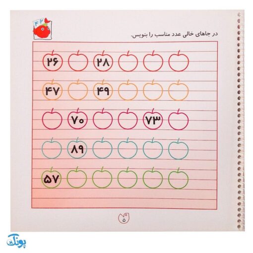 کتاب وایت بردی دوباره بنویس تمرین ریاضی کلاس اول ۲ (مجموعه کتاب تخته سفید ۸)