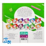 کتاب وایت بردی دوباره بنویس الگویابی عددی، پیش نیاز ضرب (مجموعه کتاب تخته سفید ۱۱)