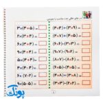 کتاب وایت بردی دوباره بنویس تمرین جدول ضرب (مجموعه کتاب تخته سفید ۱۲)