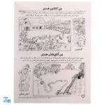 کتاب مفاهیم علوم / مشاغل (مجموعه کتاب های کار دنیای کودکان تیزهوش ۱۲)