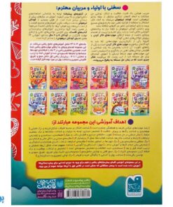 کتاب آموزش ریاضی / شناخت پول (مجموعه کتاب های کار دنیای کودکان تیزهوش ۲۴)