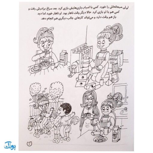 کتاب آموزش ریاضی / شناخت پول (مجموعه کتاب های کار دنیای کودکان تیزهوش ۲۴)