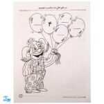 کتاب مهارت های ریاضی / آموزش ساعت (مجموعه کتاب های کار دنیای کودکان تیزهوش ۲۳)