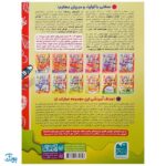کتاب مهارت های ریاضی / نقطه به نقطه وصل کن (مجموعه کتاب های کار دنیای کودکان تیزهوش ۲۲)
