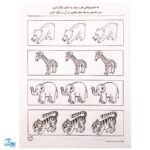 کتاب مهارت های ریاضی / شمارش و ترتیب اعداد ۱ تا ۱۰ (مجموعه کتاب های کار دنیای کودکان تیزهوش ۲۰)