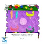 پازل کفپوش فومی الفبا و اعداد فارسی خانه ادبیات
