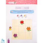 کتاب سودوکو ۲ تربچه خیلی سبز (۳ تا ۶ سال)