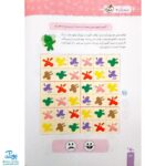 کتاب سودوکو ۲ تربچه خیلی سبز (۳ تا ۶ سال)