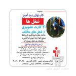 فلش کارت های دیدآموز " شغل ها "