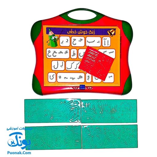کیف الفبای فارسی آهنربایی مغناطیسی بازی آموز + زنگ خوش خطی