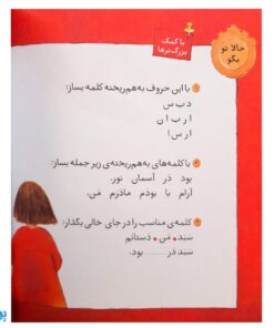 کلاس اولی کتاب اولی ۱ سارا نترس (سطح ۱)