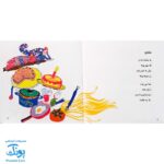 مجموعه ترانه های صد کتاب ۹ و ۱۰ (۲ جلدی به همراه لوح صوتی)