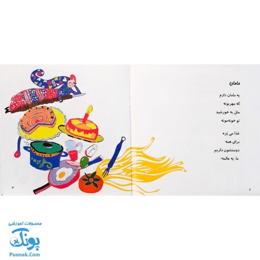 مجموعه ترانه های صد کتاب ۹ و ۱۰ (۲ جلدی به همراه لوح صوتی)