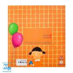 مجموعه ترانه های صد کتاب ۳ و ۴ (۲ جلدی به همراه لوح صوتی)